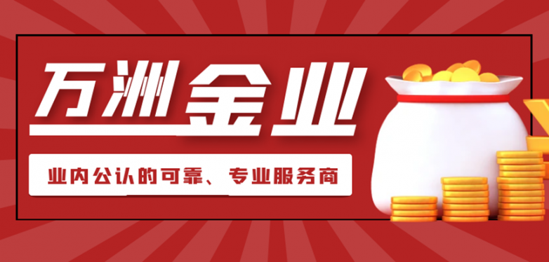 十大正规黄金投资平台排行榜（2025最新版）(图2)