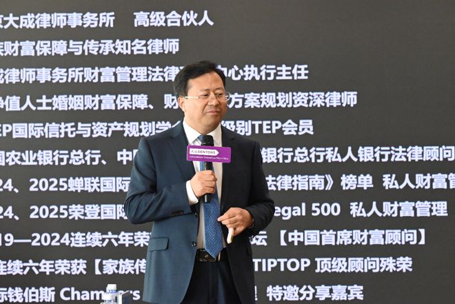 大成西安分所举办财富管理律师业务与家族信托实务讲座交流活动(图2)