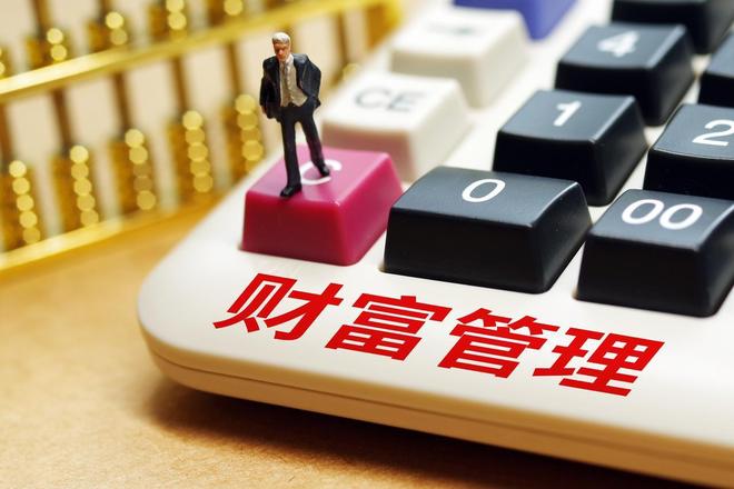 美国私人财富管理协会｜高净值人群财富管理：策略、配置与启示(图1)