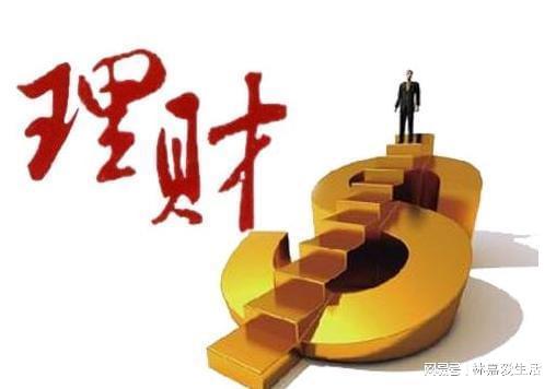 盛联泰和：投资理财的真正意义(图1)