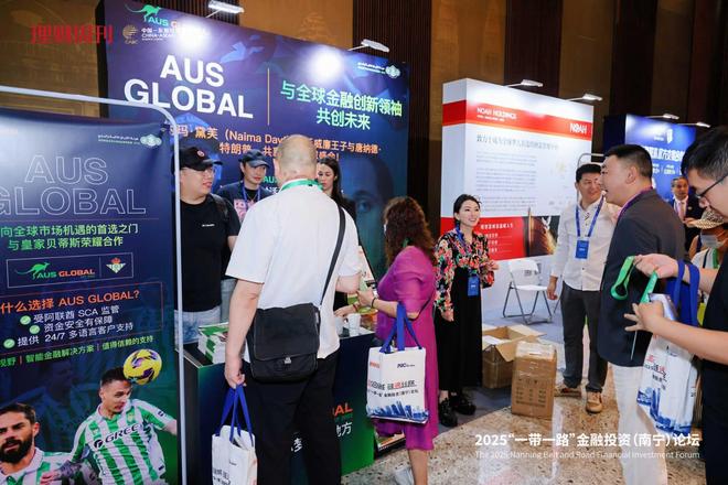 kaiyun体育全站AUSGLOBAL闪耀亮相南宁“一带一路”金融投资论坛(图2)