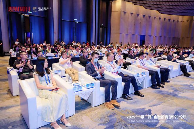 kaiyun体育全站AUSGLOBAL闪耀亮相南宁“一带一路”金融投资论坛(图3)